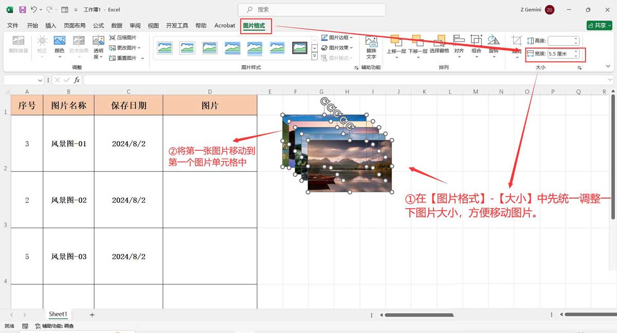 Excel如何按指定顺序批量插入图片? excel按顺序批量导入图片的技巧 第10张