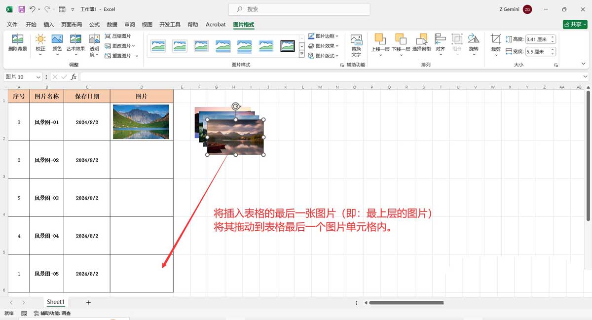 Excel如何按指定顺序批量插入图片? excel按顺序批量导入图片的技巧 第11张