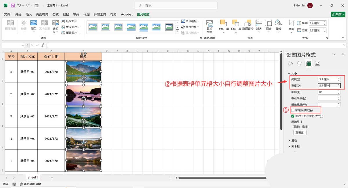 Excel如何按指定顺序批量插入图片? excel按顺序批量导入图片的技巧 第15张