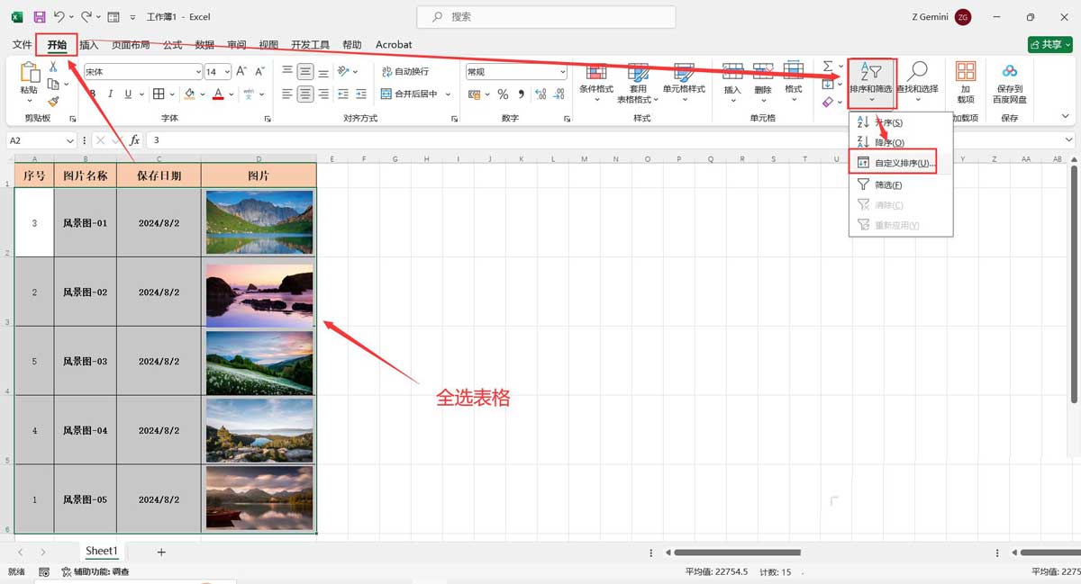 Excel如何按指定顺序批量插入图片? excel按顺序批量导入图片的技巧 第16张