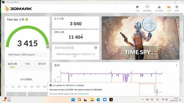 升级R7 8745H准! 铭凡UM870 Slim 迷你主机全面测评 第33张