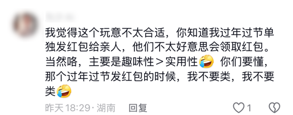 微信推出这个送礼功能 到底好不好用 第12张