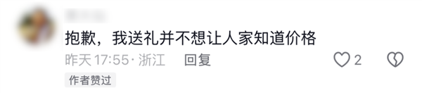 微信推出这个送礼功能 到底好不好用 第10张