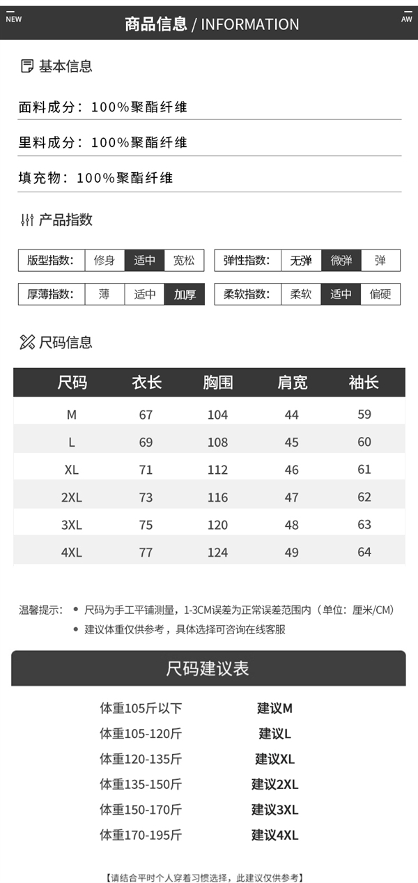 天冷买来送爸爸：啄木鸟加绒加厚立领休闲棉衣69.9元起上新 第4张