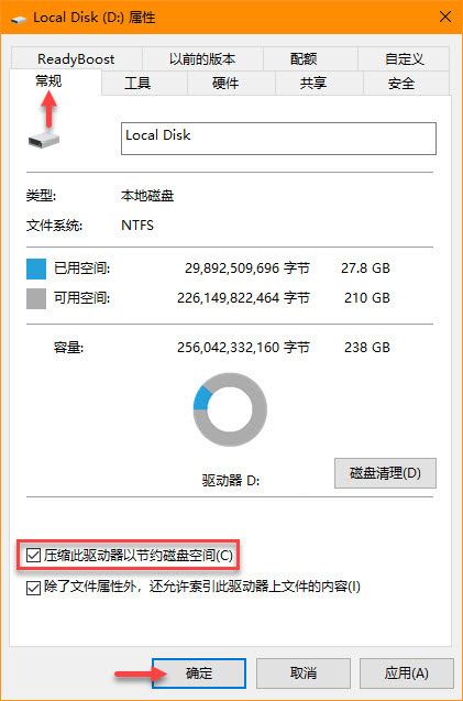 如何启用NTFS压缩? 巧用Win10自带的NTFS压缩节约磁盘空间的技巧 第7张