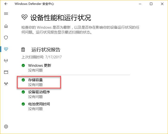 Win10怎么开启存储感知功能? win10存储感知优化电脑运行速度技巧 第2张