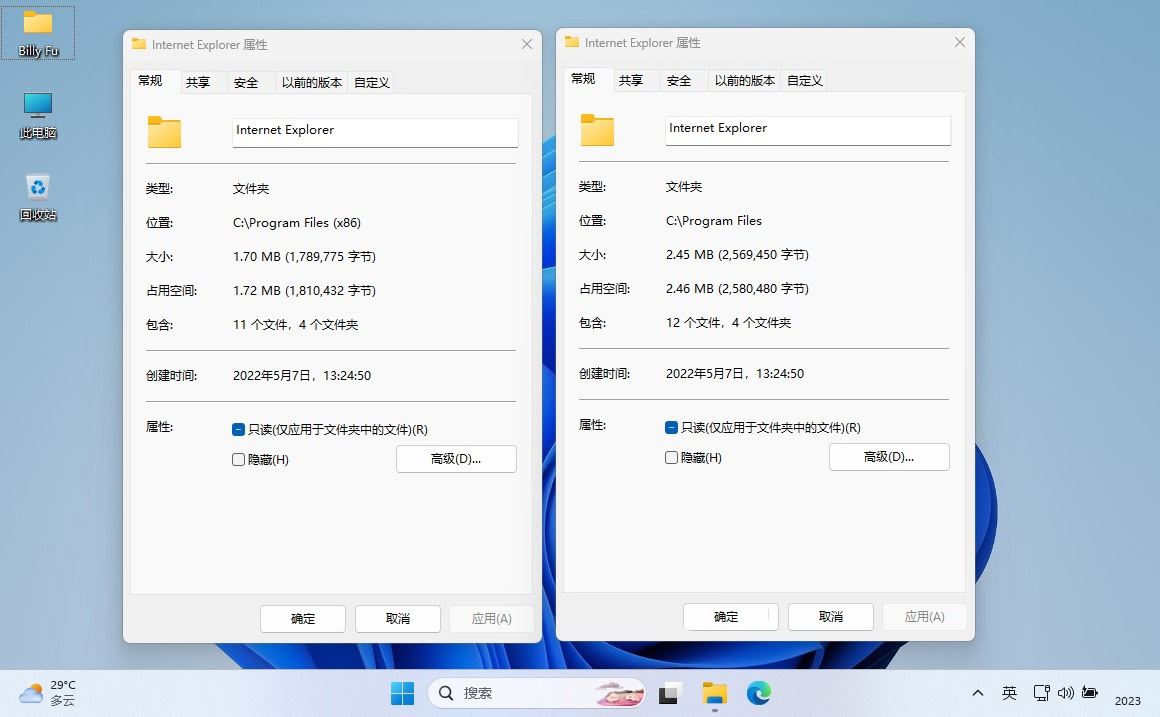 win11怎么比较文件夹? 快速对比Windows1文件夹的4种简便方法 第2张