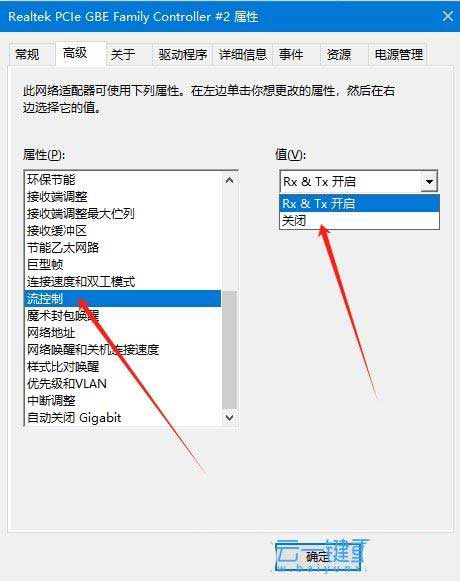 Win10上传速度慢怎么办? Win10解决网络上传速度慢的方法 第5张