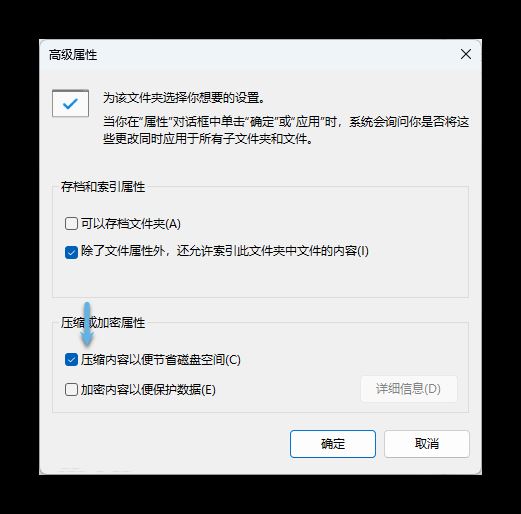 windows系统如何启用NTFS压缩? Windows释放更多磁盘空间的教程 第3张