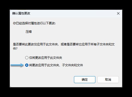 windows系统如何启用NTFS压缩? Windows释放更多磁盘空间的教程 第4张