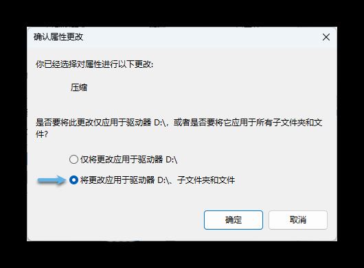 windows系统如何启用NTFS压缩? Windows释放更多磁盘空间的教程 第8张