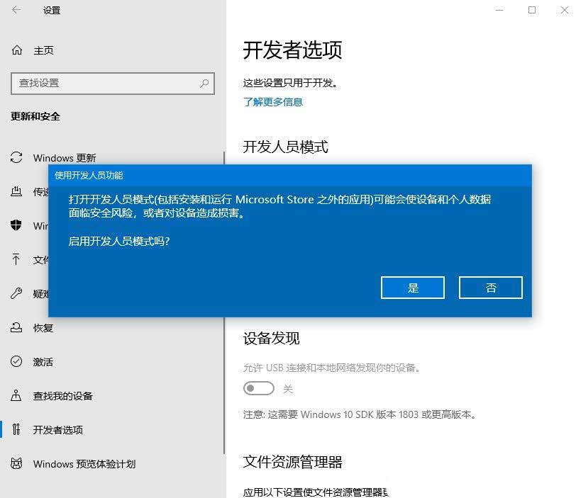 Win10恢复选项失踪? win10系统的故障修复界面找不到的解决办法 第4张