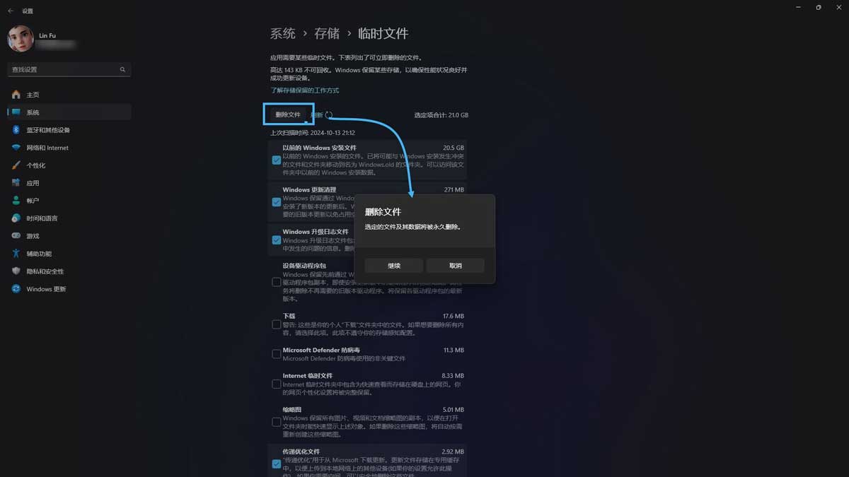 旧Windows更新文件怎么删? Win11/10删除Windows更新缓存文件的四种方法 第5张