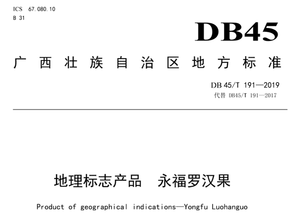 甜度是蔗糖300倍但热量极低！这种宝藏果子糖尿病人也能吃 第3张