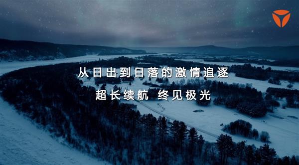 -34℃极寒测试拿下全优！雅迪携手超一亿用户开启追光之旅 第3张