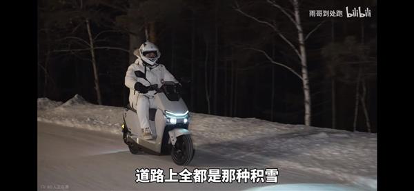 -34℃极寒测试拿下全优！雅迪携手超一亿用户开启追光之旅 第5张