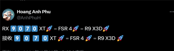 多重惊喜！AMD FSR 4.0将与RX 9070 XT显卡同步登场