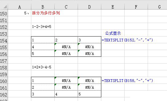 textsplit是什么函数? Excel最牛拆分截取函数的使用技巧 第6张