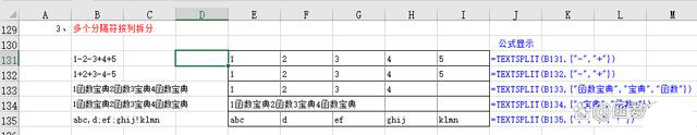 textsplit是什么函数? Excel最牛拆分截取函数的使用技巧 第4张