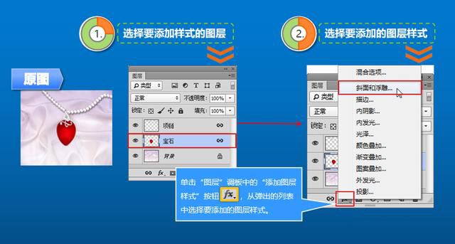 PS基础教程之学习应用图层样式的基本方法 第3张