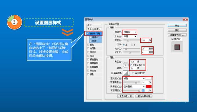 PS基础教程之学习应用图层样式的基本方法 第4张