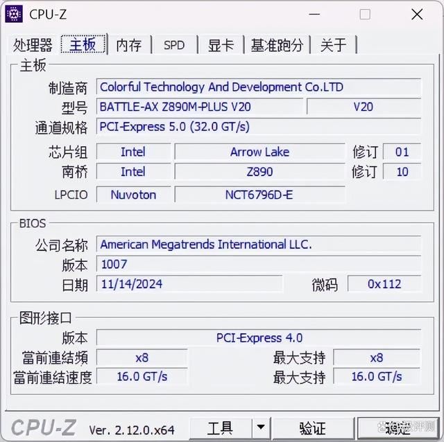 M.2接口最多的千元小板! 七彩虹战斧Z890M-PLUS V20主板评测 第14张