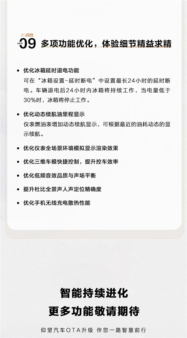 最贵国产硬派越野 仰望U8推送OTA：智驾第一梯队全国都能开 第7张