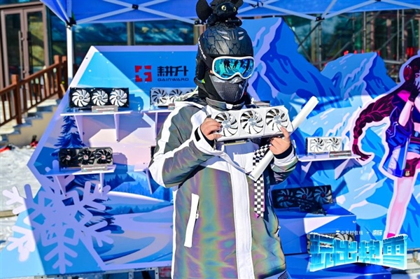 北大湖冰雪大碰撞！”潮好玩冰雪季“耕升圆满落幕！ 第3张