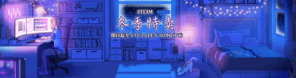 2024年最后一次游戏促销！Steam冬促推荐游戏盘点