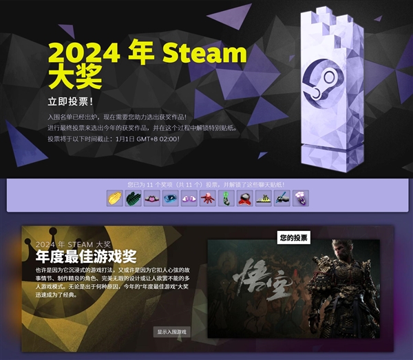 2024年最后一次游戏促销！Steam冬促推荐游戏盘点 第2张