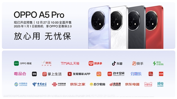 史上最强防水手机！OPPO A5 Pro发布：1999元起 进水也保修 第2张