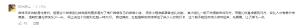 腾讯回应微信春节前开放送礼物功能：逐步灰度中 以实际体验为准 第2张