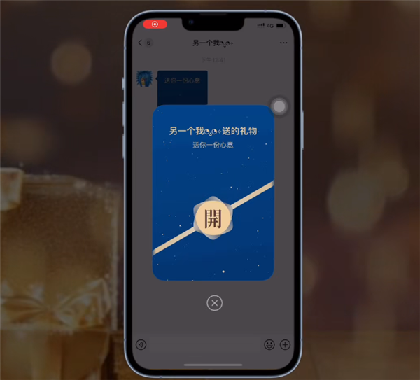 腾讯回应微信春节前开放送礼物功能：逐步灰度中 以实际体验为准