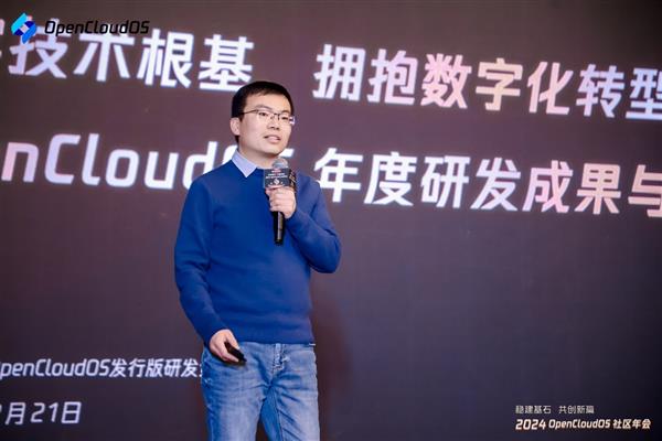 OpenCloudOS生态持续完善 助力千行百业构建稳定安全的企业级服务器操作系统 第4张