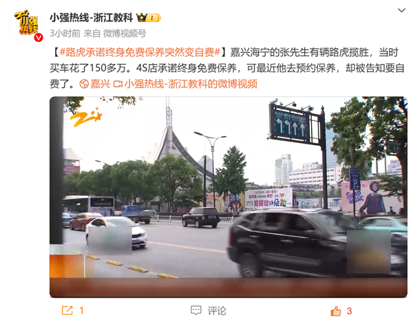 150万买的路虎承诺终身免费保养突然变自费 4S店：我们没钱了 要退网了 第2张