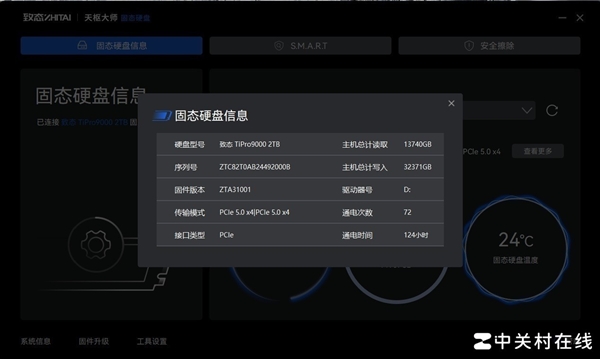 致态TiPro9000固态硬盘上手：满血PCIe 5.0破局者 第22张