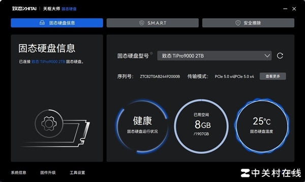 致态TiPro9000固态硬盘上手：满血PCIe 5.0破局者 第19张