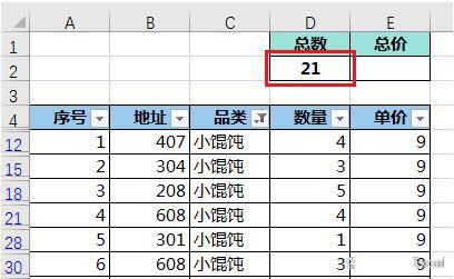 Excel筛选后怎么仅统计可见行? Excel表格数据计算只统计显示数据的技巧 第10张