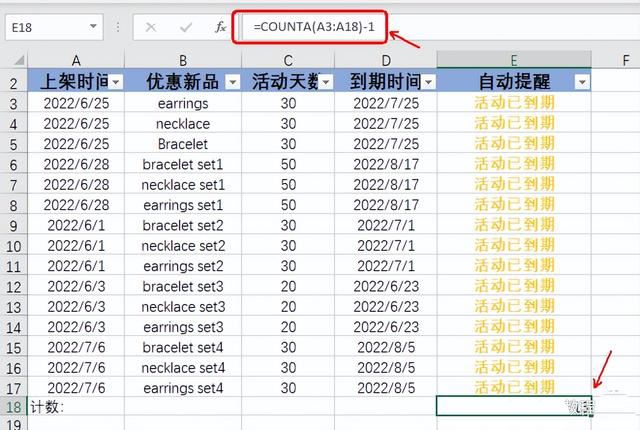 Excel筛选如何自动显示计数? excel表格筛选显示项目计数的技巧 第3张