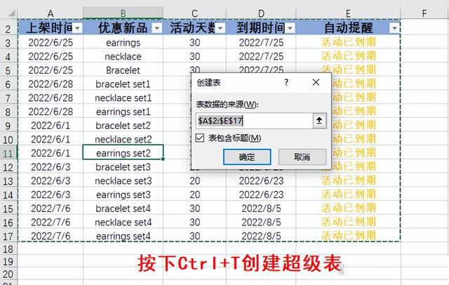 Excel筛选如何自动显示计数? excel表格筛选显示项目计数的技巧 第8张