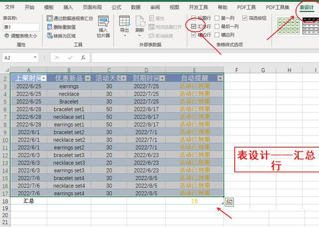 Excel筛选如何自动显示计数? excel表格筛选显示项目计数的技巧 第9张