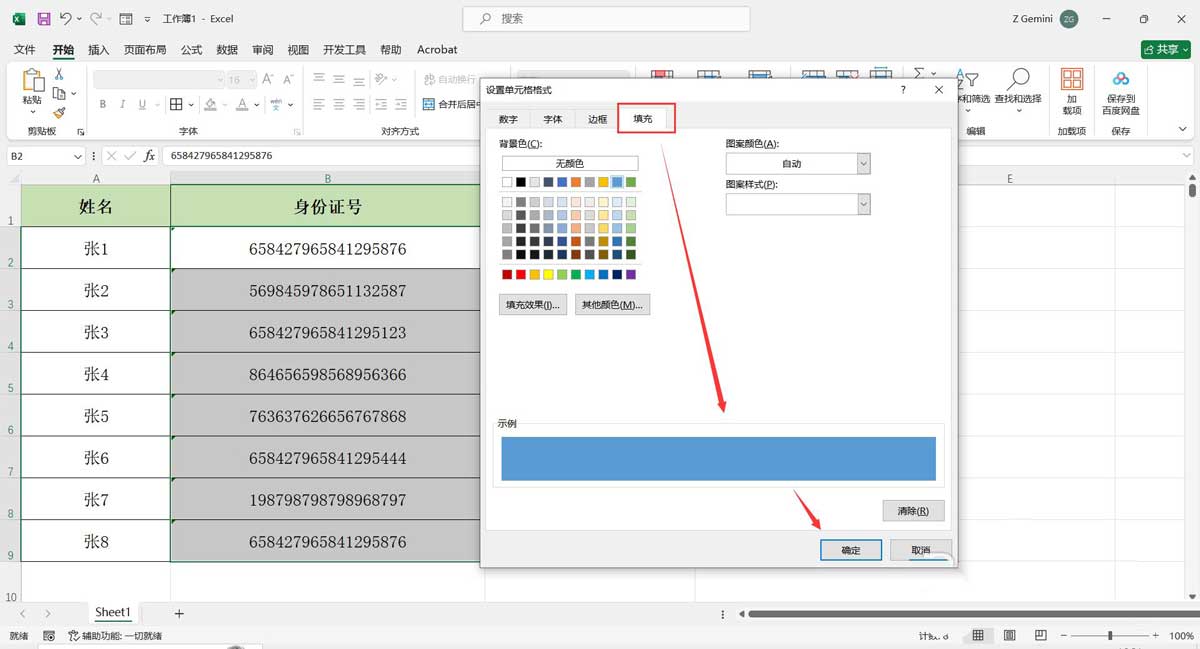 怎么查找15位以上数据重复? Excel超过15位的数字查找重复值的技巧 第5张