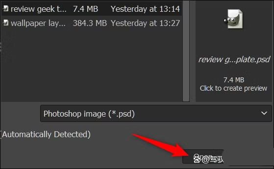 psd文件用什么打开? 没有Photoshop的情况下打开psd文件的四种方法 第9张