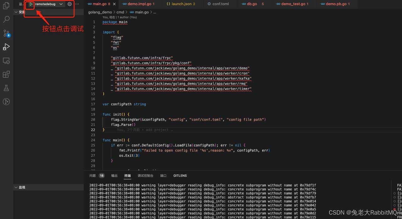 Vscode怎么实现远程调试项目? vscode远程调试go的配置教程 第10张