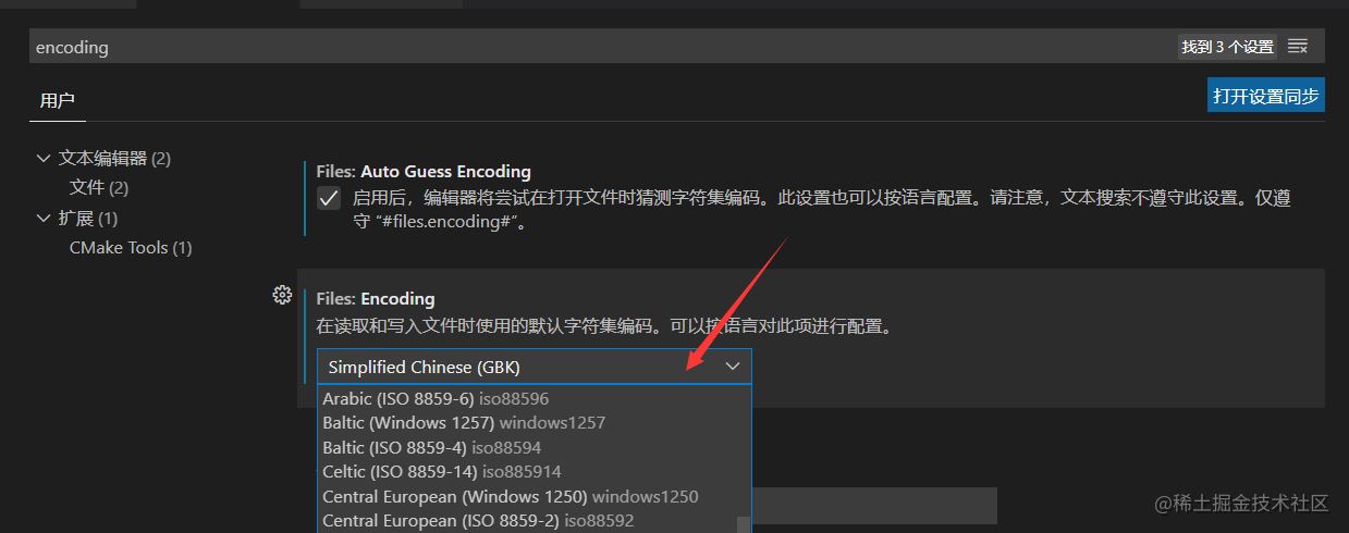 vscode中文乱码怎么解决? VSCode解决中文乱码问题的多种方法分享 第9张