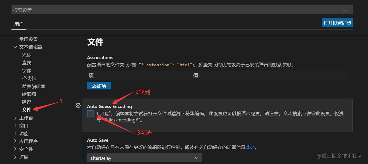 vscode中文乱码怎么解决? VSCode解决中文乱码问题的多种方法分享 第11张