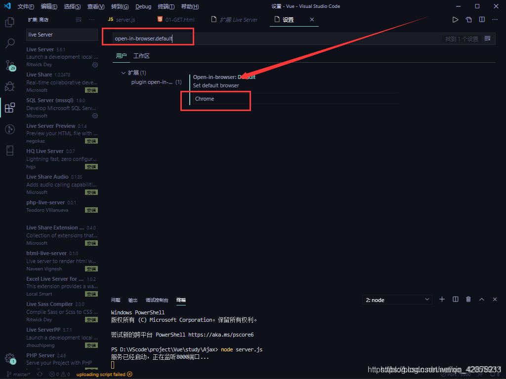 vscode怎么设置默认浏览器? vscode默认打开的浏览器为Chrome的方法 第2张