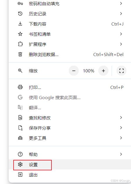 vscode怎么设置默认浏览器? vscode默认打开的浏览器为Chrome的方法 第6张