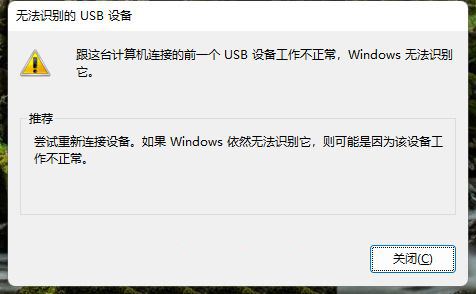 Win10usb无法识别设备怎么办? Win10 usb接口无法使用多种解决办法 第2张