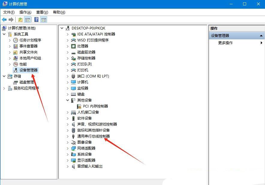 Win10usb无法识别设备怎么办? Win10 usb接口无法使用多种解决办法 第4张